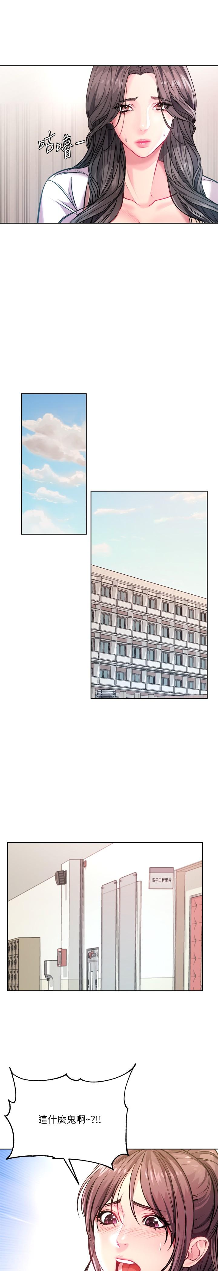 超市的漂亮姐姐漫画 免费阅读 第75话-负责炒热校庆气氛的女僕 20.jpg