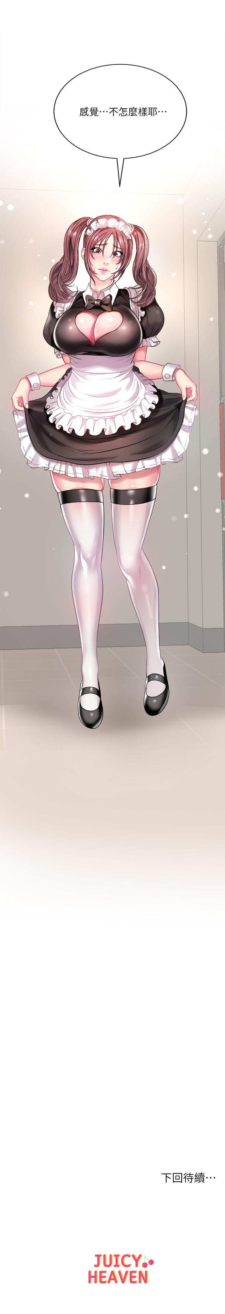 超市的漂亮姐姐漫画 免费阅读 第75话-负责炒热校庆气氛的女僕 29.jpg