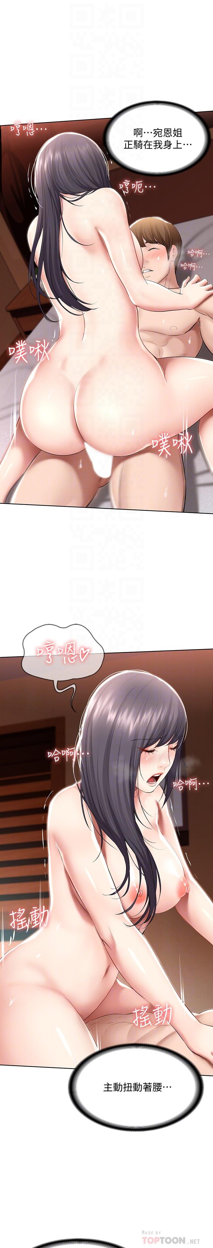 寄宿日記漫画 免费阅读 第49话-俊宇，射在我里面 4.jpg