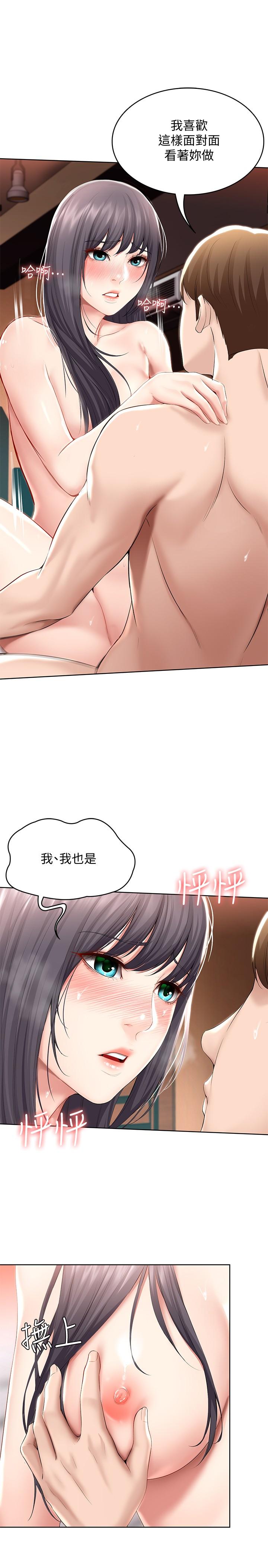 寄宿日記漫画 免费阅读 第49话-俊宇，射在我里面 17.jpg