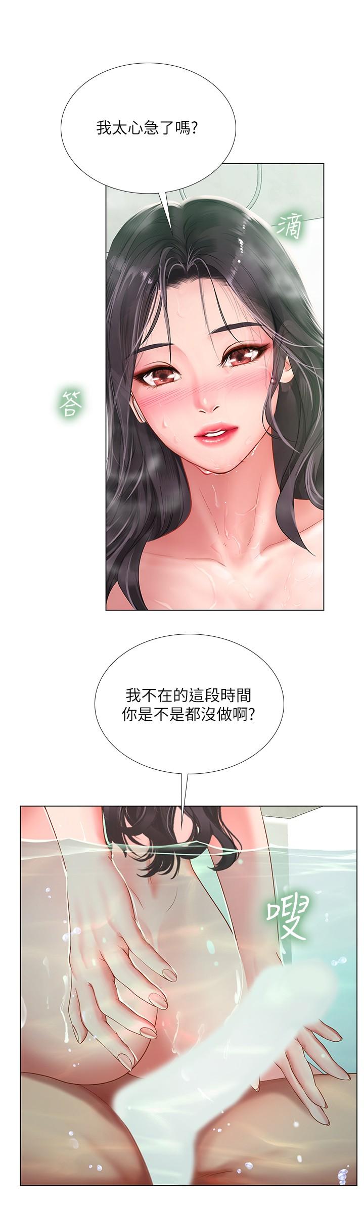 享樂補習街漫画 免费阅读 第74话-在水中激情相拥 7.jpg