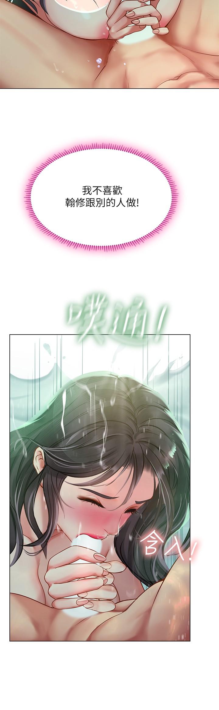 享樂補習街漫画 免费阅读 第74话-在水中激情相拥 15.jpg