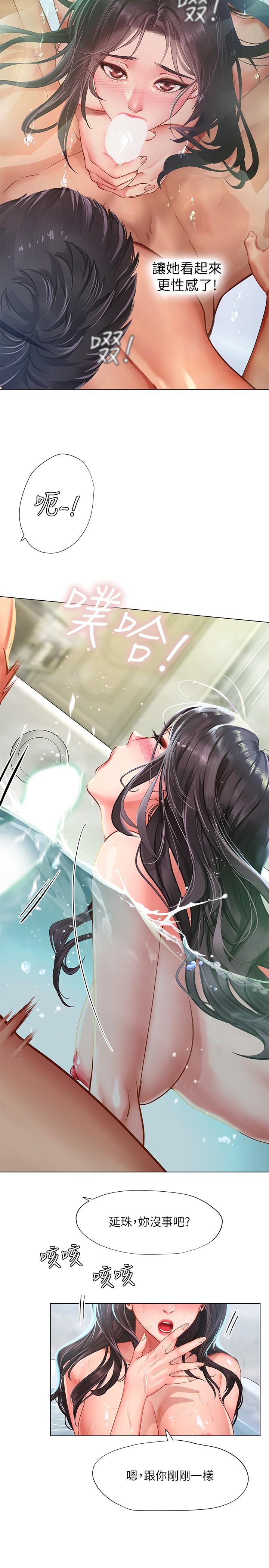 享樂補習街漫画 免费阅读 第74话-在水中激情相拥 17.jpg