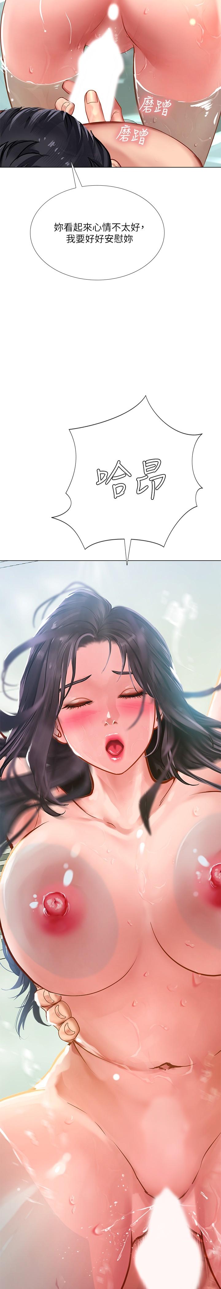 享樂補習街漫画 免费阅读 第74话-在水中激情相拥 25.jpg