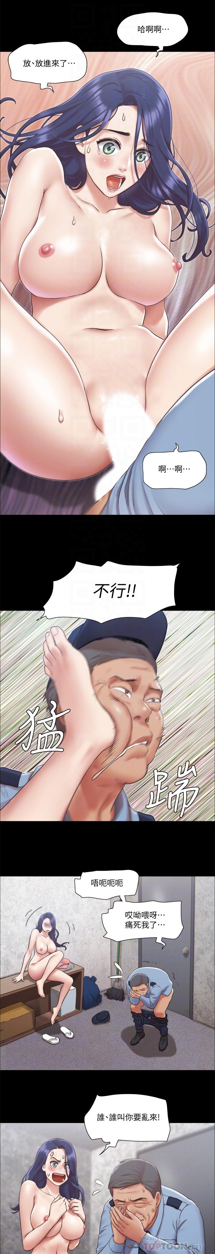 協議換愛漫画 免费阅读 第96话-韶恩的淫乱3P 8.jpg