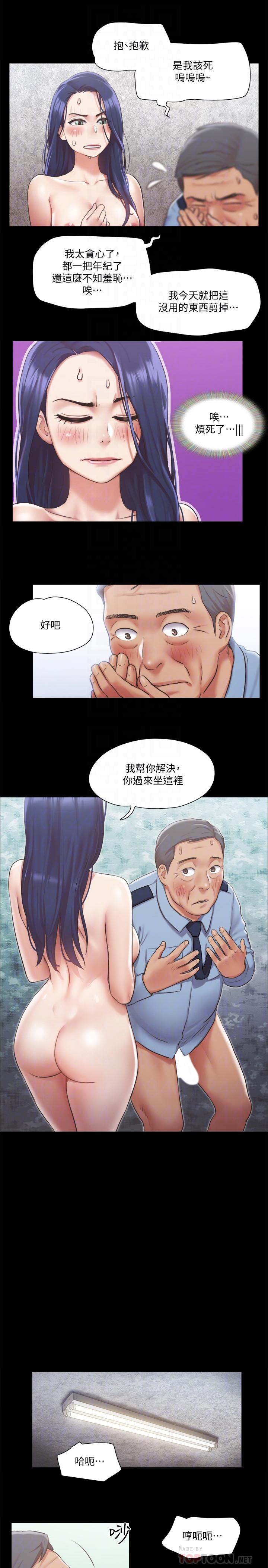 協議換愛漫画 免费阅读 第96话-韶恩的淫乱3P 10.jpg