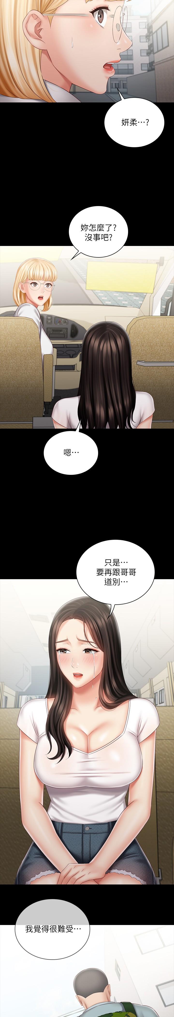 妹妹的義務漫画 免费阅读 第73话-佳伟，玩的开心吗 2.jpg