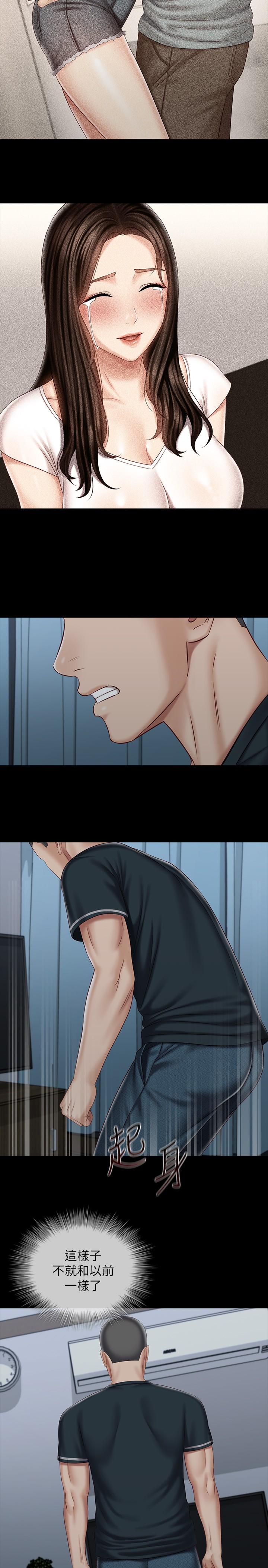 妹妹的義務漫画 免费阅读 第73话-佳伟，玩的开心吗 5.jpg