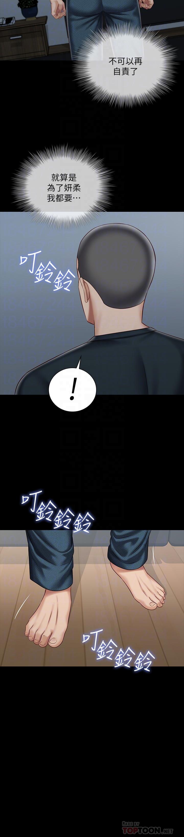 妹妹的義務漫画 免费阅读 第73话-佳伟，玩的开心吗 6.jpg