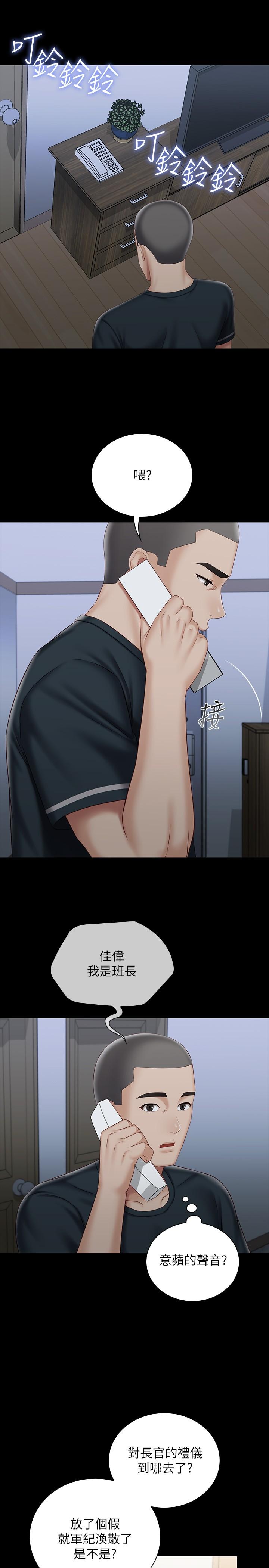 妹妹的義務漫画 免费阅读 第73话-佳伟，玩的开心吗 7.jpg