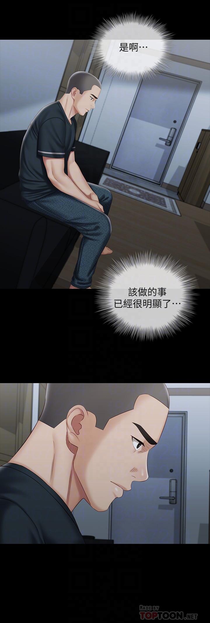 妹妹的義務漫画 免费阅读 第73话-佳伟，玩的开心吗 14.jpg