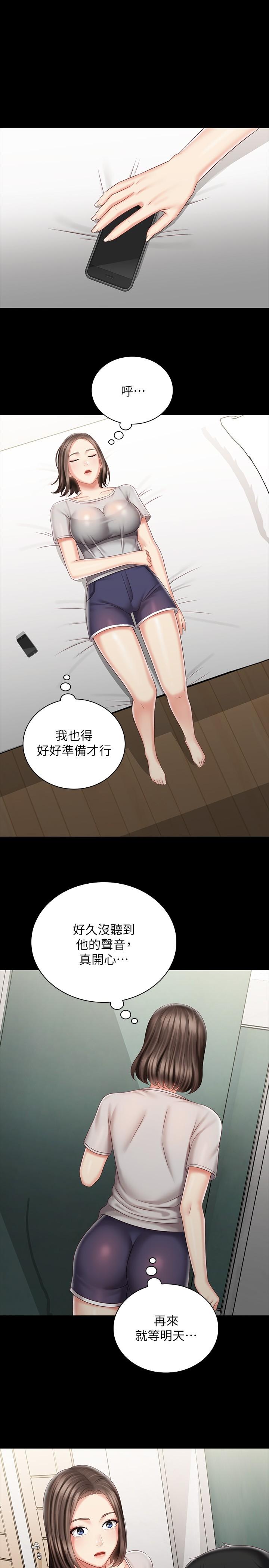 妹妹的義務漫画 免费阅读 第73话-佳伟，玩的开心吗 15.jpg