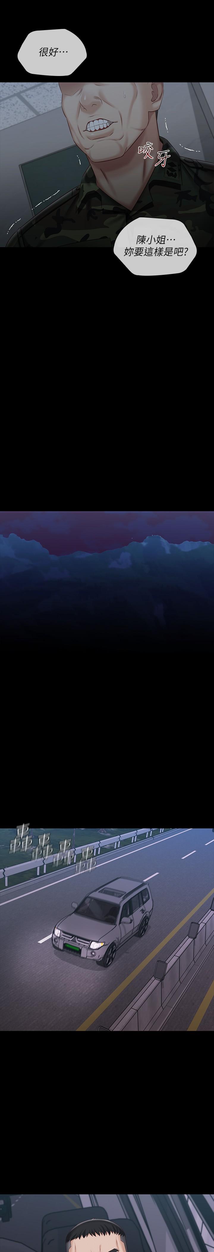 妹妹的義務漫画 免费阅读 第73话-佳伟，玩的开心吗 21.jpg