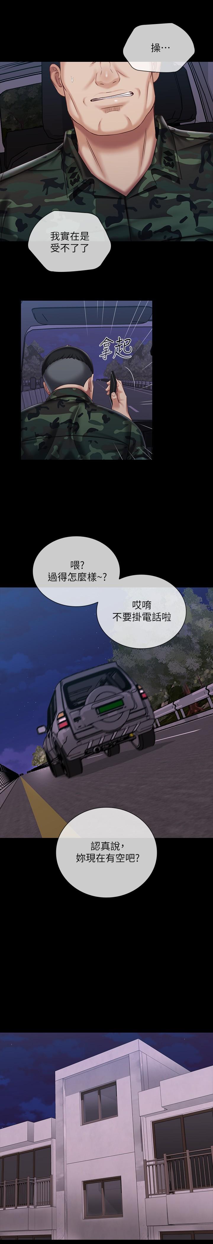 妹妹的義務漫画 免费阅读 第73话-佳伟，玩的开心吗 23.jpg