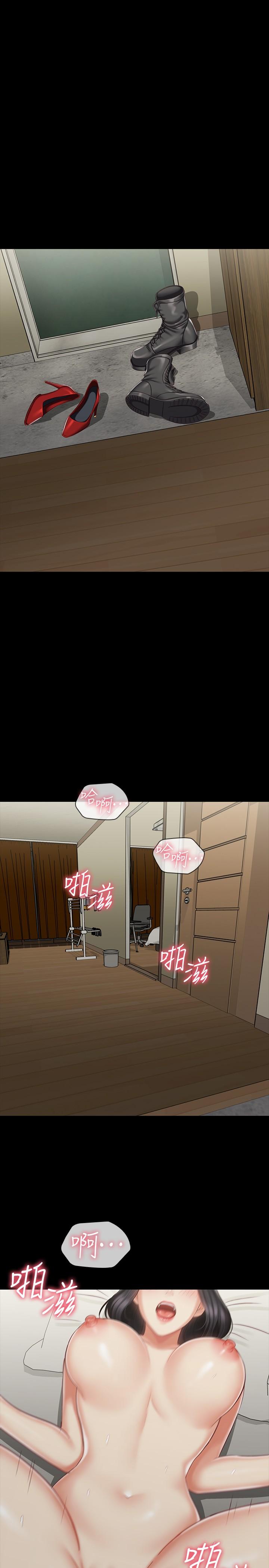 妹妹的義務漫画 免费阅读 第73话-佳伟，玩的开心吗 24.jpg