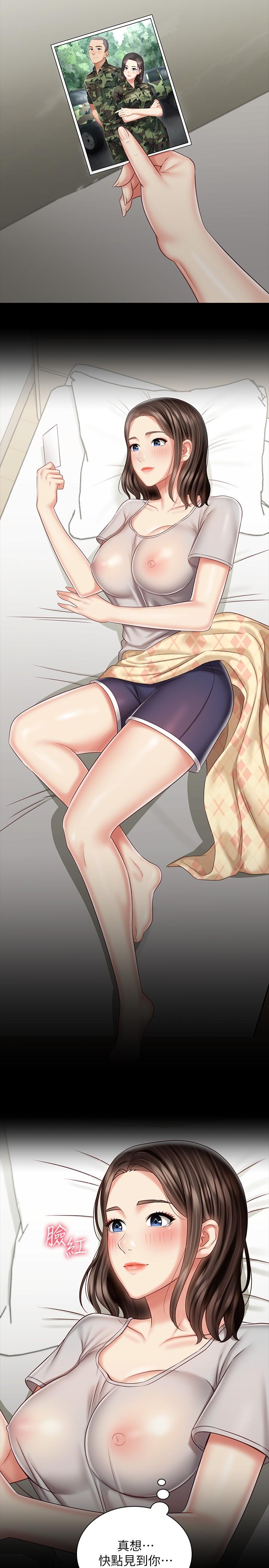 妹妹的義務漫画 免费阅读 第73话-佳伟，玩的开心吗 28.jpg