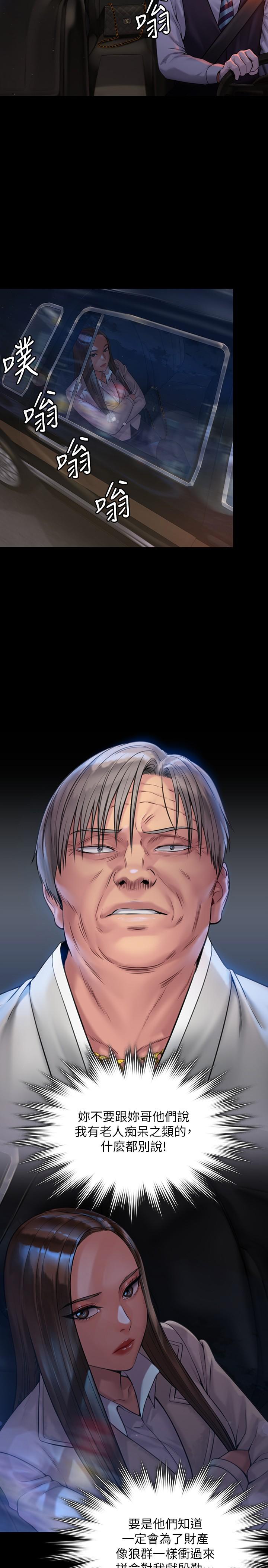 傀儡漫画 免费阅读 第181话-开心的女人们 13.jpg