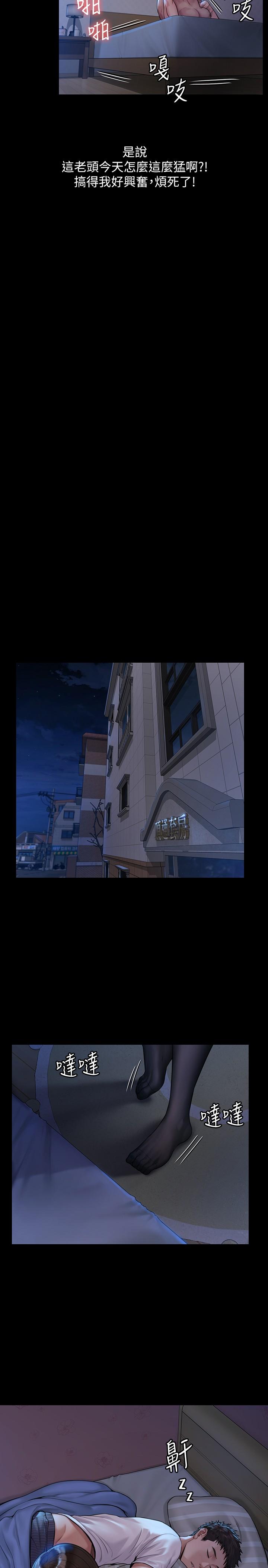 傀儡漫画 免费阅读 第181话-开心的女人们 22.jpg