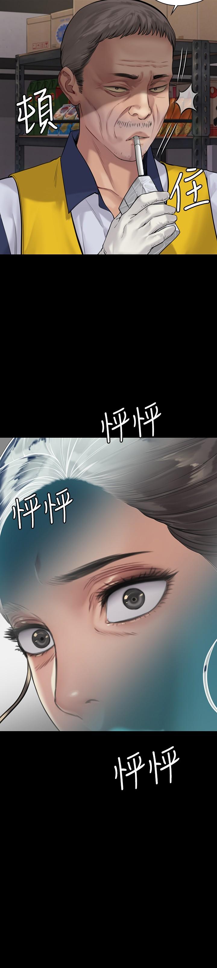 傀儡漫画 免费阅读 第181话-开心的女人们 32.jpg