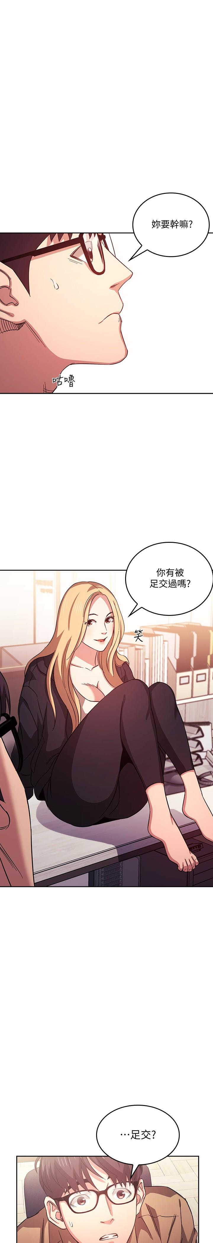 朋友的媽媽漫画 免费阅读 第37话-在办公室的崭新体验 1.jpg