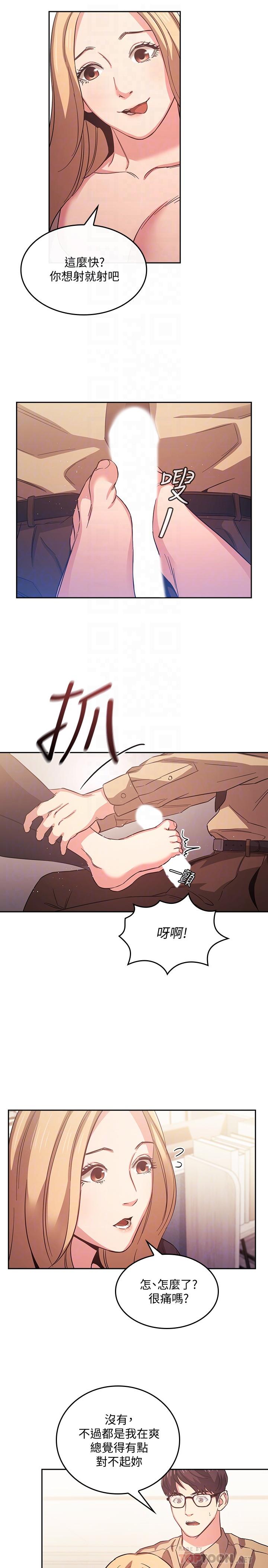 朋友的媽媽漫画 免费阅读 第37话-在办公室的崭新体验 8.jpg