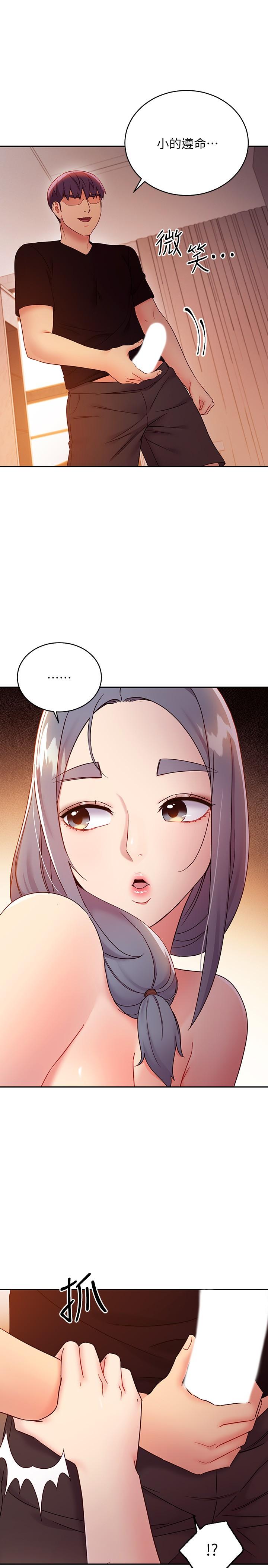 繼母的朋友們漫画 免费阅读 第81话-在人妻家里打的火热 15.jpg