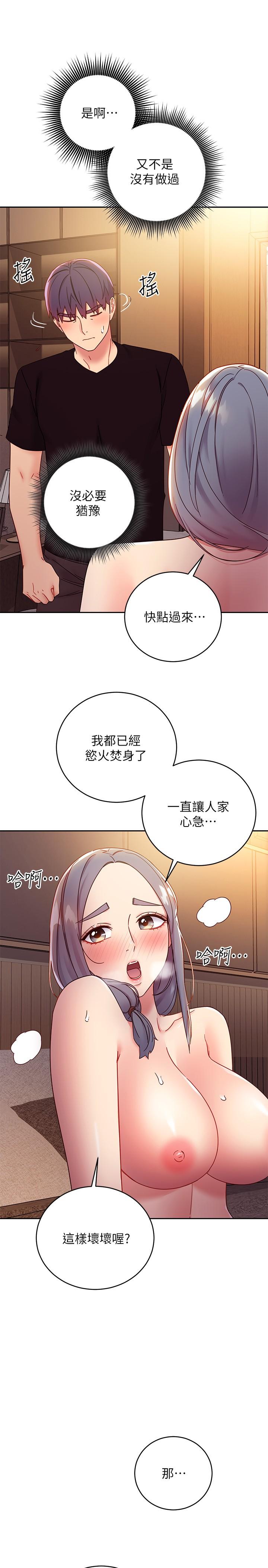 繼母的朋友們漫画 免费阅读 第81话-在人妻家里打的火热 20.jpg