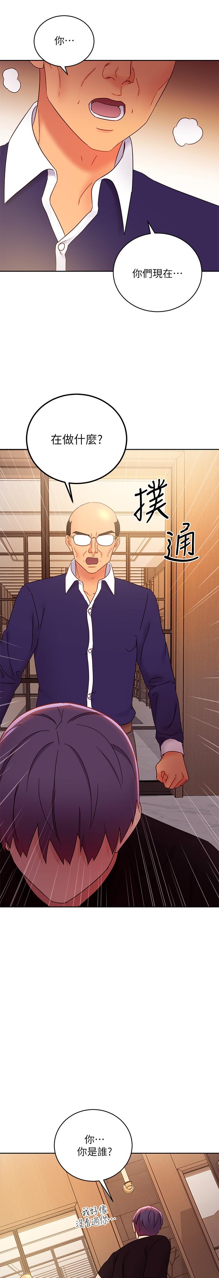 繼母的朋友們漫画 免费阅读 第81话-在人妻家里打的火热 26.jpg