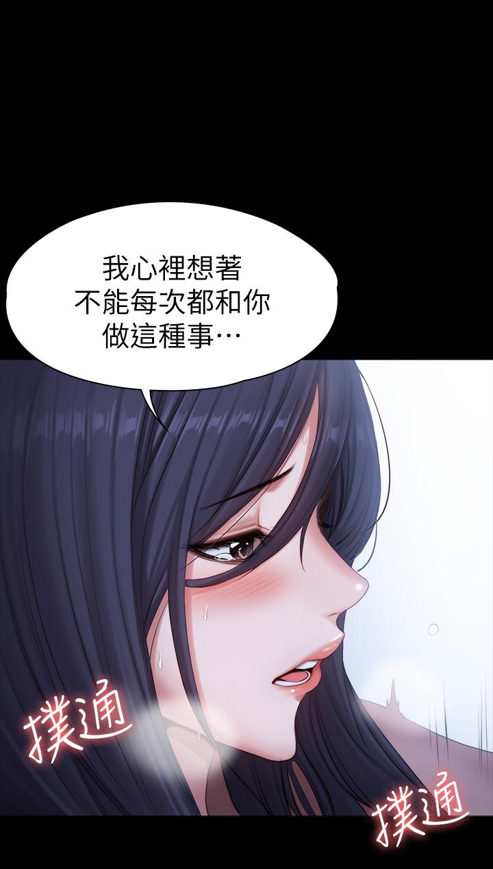 健身教練漫画 免费阅读 第91话-专属春花姐的体位 13.jpg