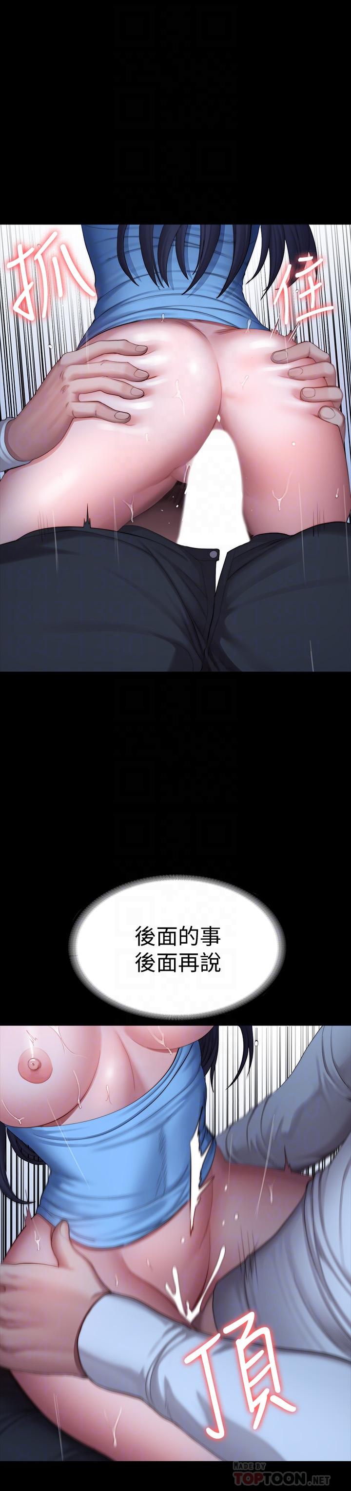 健身教練漫画 免费阅读 第91话-专属春花姐的体位 16.jpg