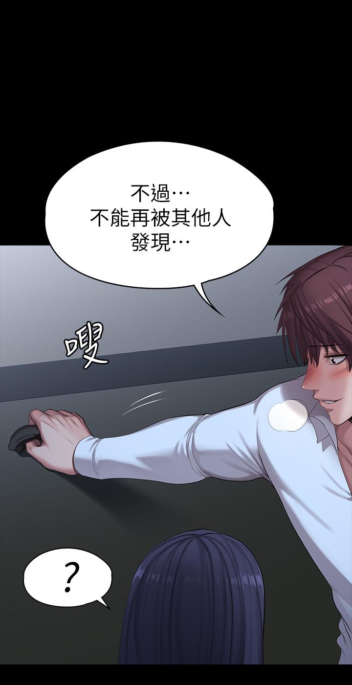 健身教練漫画 免费阅读 第91话-专属春花姐的体位 24.jpg