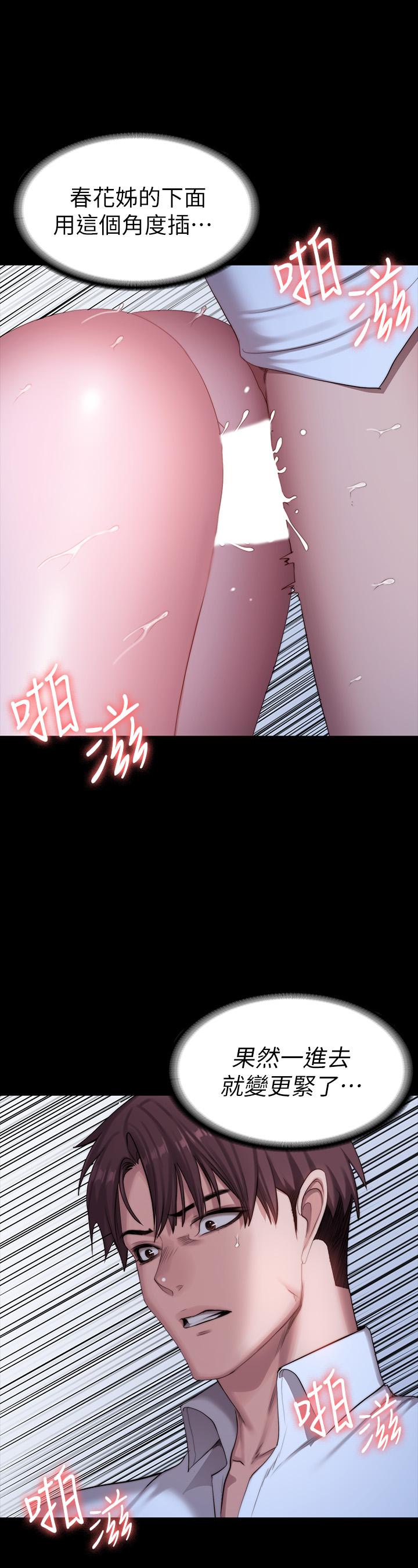 健身教練漫画 免费阅读 第91话-专属春花姐的体位 38.jpg