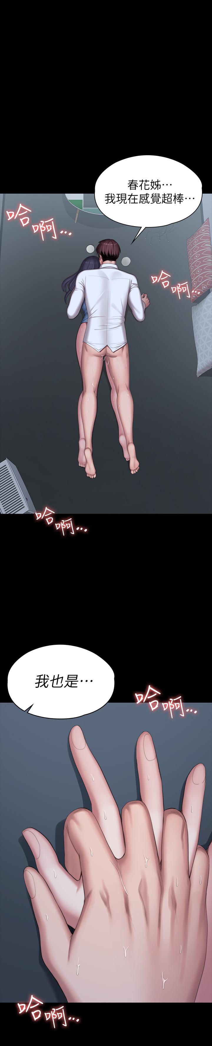 健身教練漫画 免费阅读 第91话-专属春花姐的体位 45.jpg