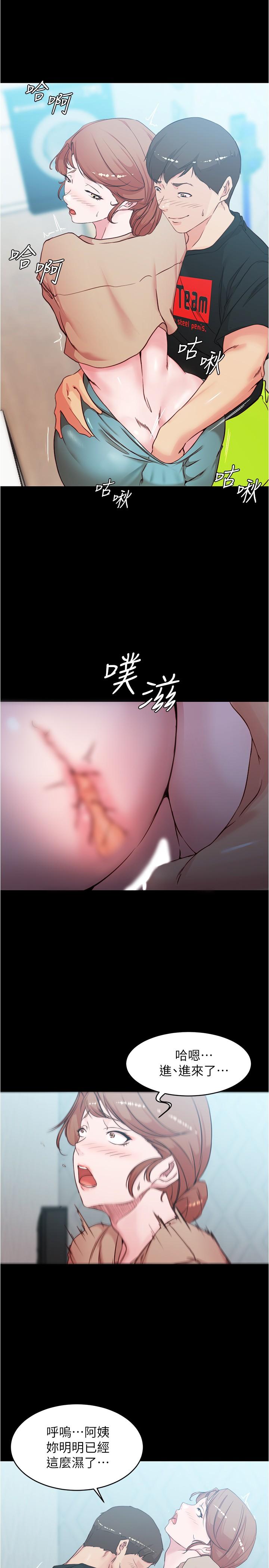 小褲褲筆記漫画 免费阅读 第35话-让人无法自拔的快感 1.jpg
