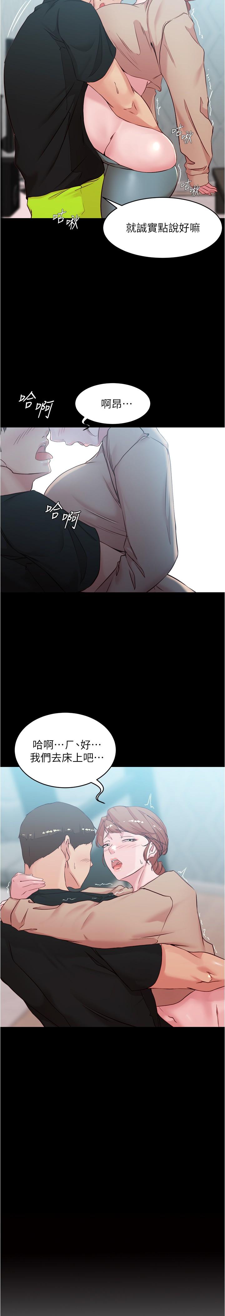 小褲褲筆記漫画 免费阅读 第35话-让人无法自拔的快感 2.jpg