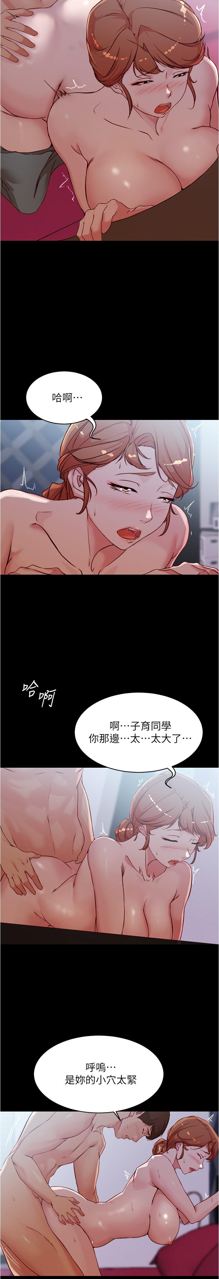 小褲褲筆記漫画 免费阅读 第35话-让人无法自拔的快感 15.jpg