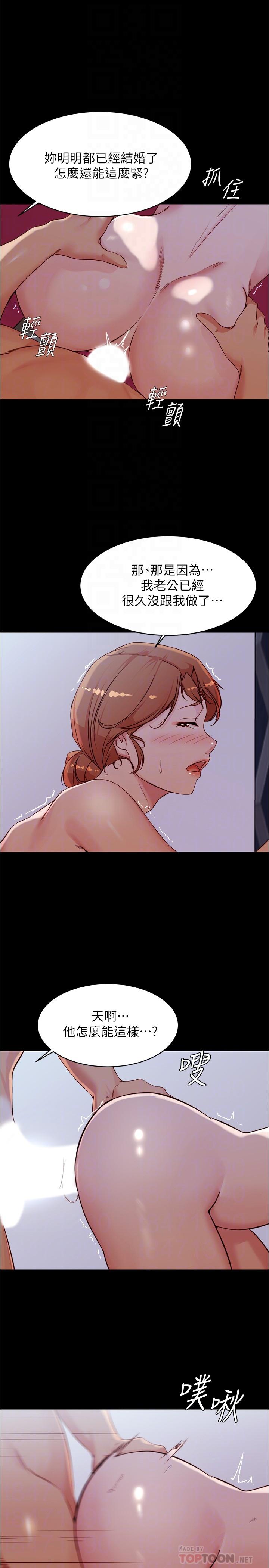 小褲褲筆記漫画 免费阅读 第35话-让人无法自拔的快感 16.jpg