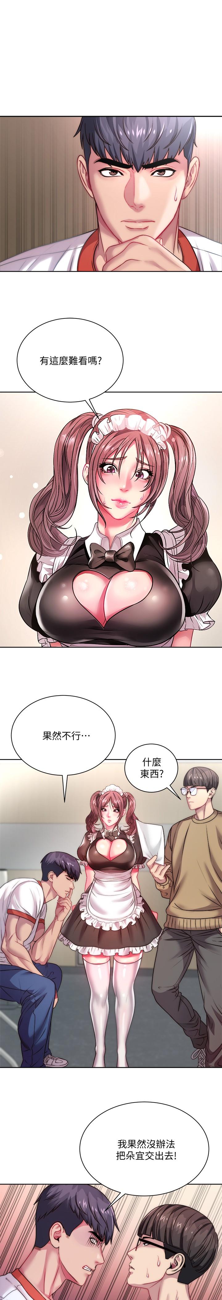 超市的漂亮姐姐漫画 免费阅读 第76话-激烈的cosplay之争 1.jpg