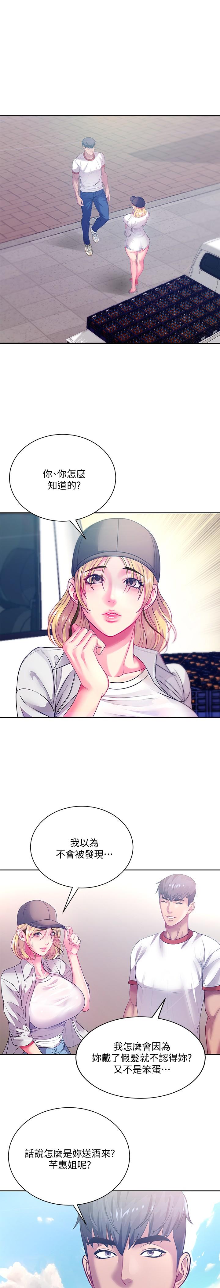 超市的漂亮姐姐漫画 免费阅读 第76话-激烈的cosplay之争 7.jpg