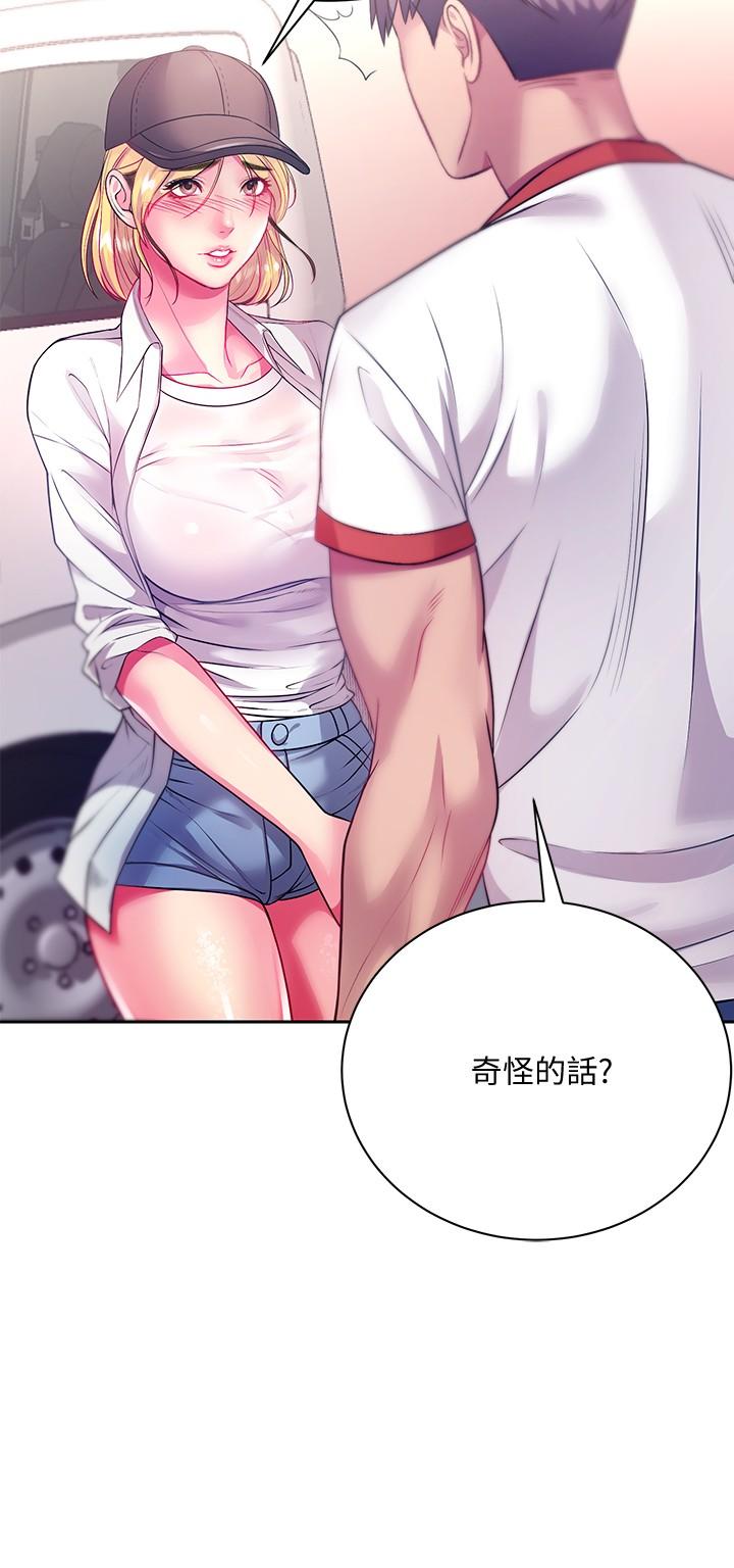 超市的漂亮姐姐漫画 免费阅读 第76话-激烈的cosplay之争 9.jpg