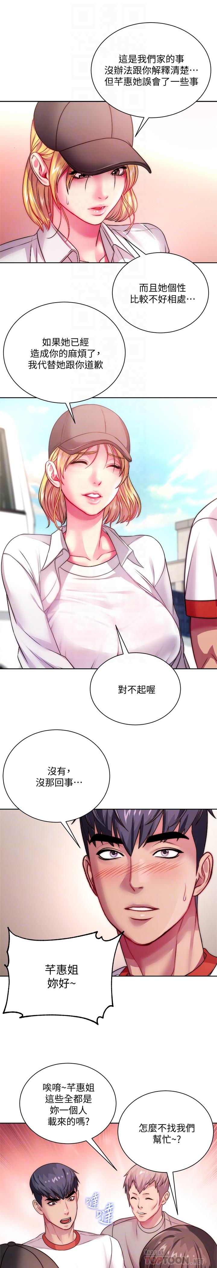 超市的漂亮姐姐漫画 免费阅读 第76话-激烈的cosplay之争 10.jpg