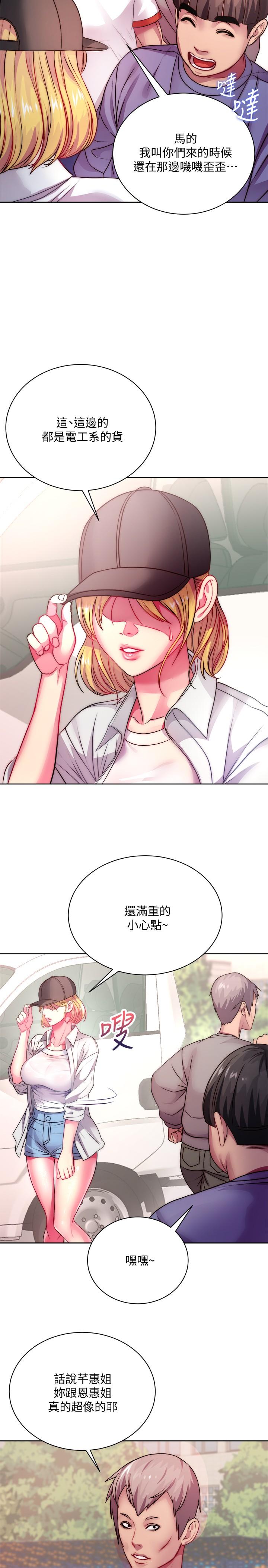 超市的漂亮姐姐漫画 免费阅读 第76话-激烈的cosplay之争 11.jpg