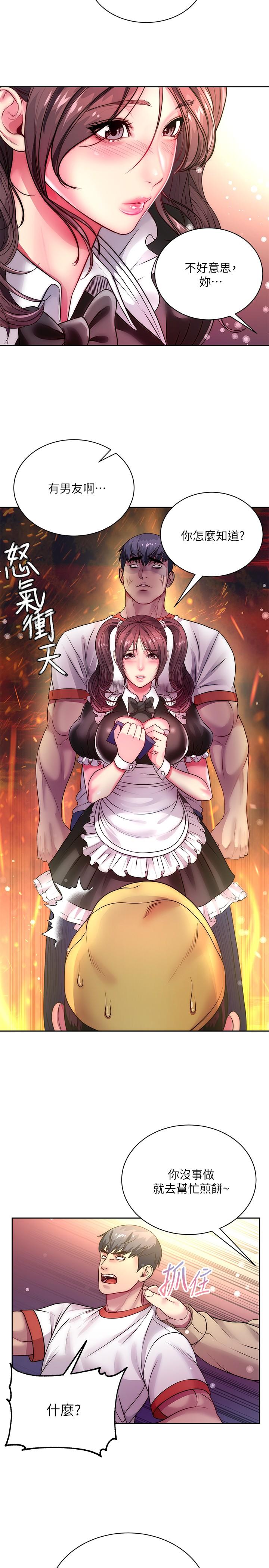 超市的漂亮姐姐漫画 免费阅读 第76话-激烈的cosplay之争 17.jpg