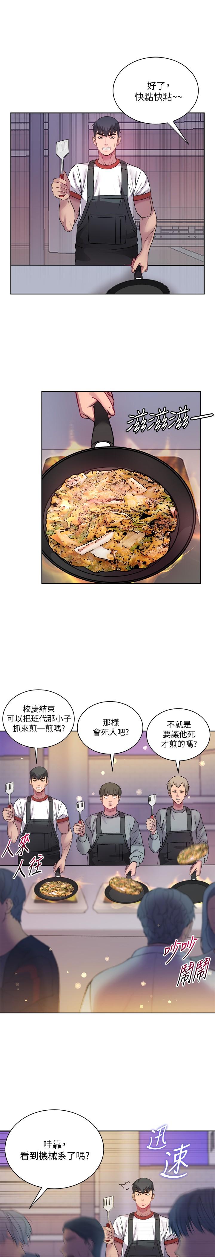 超市的漂亮姐姐漫画 免费阅读 第76话-激烈的cosplay之争 19.jpg