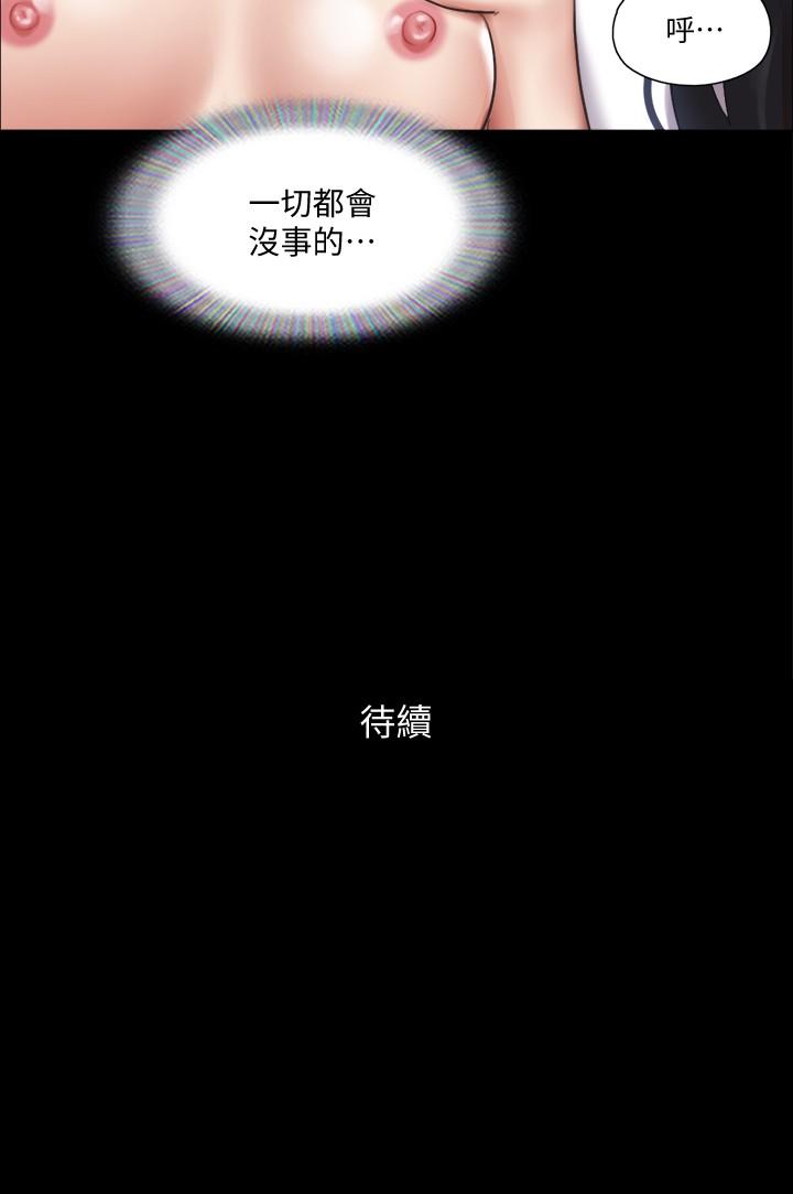 協議換愛漫画 免费阅读 第97话-多人混战带来的快感 30.jpg