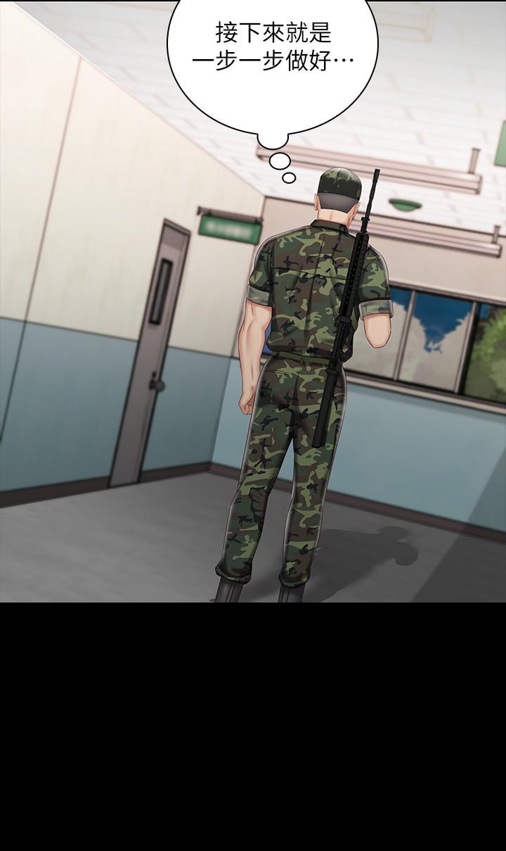 妹妹的義務漫画 免费阅读 第74话-想被激烈安慰的意苹 7.jpg