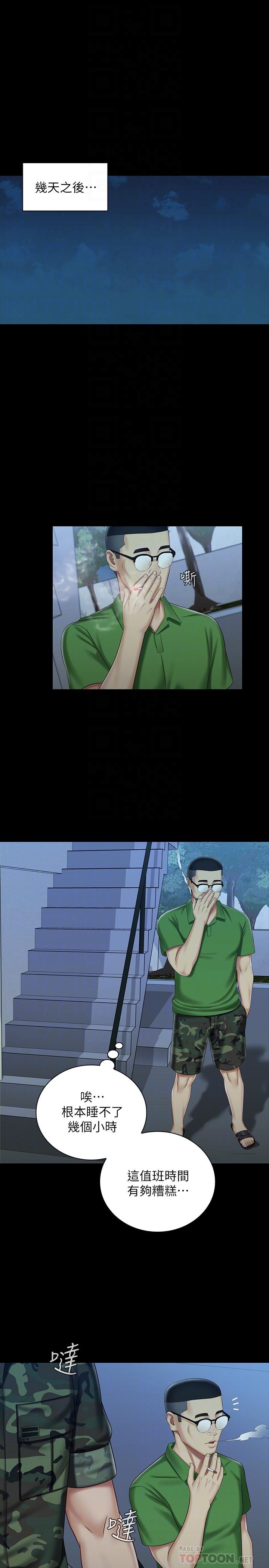 妹妹的義務漫画 免费阅读 第74话-想被激烈安慰的意苹 8.jpg