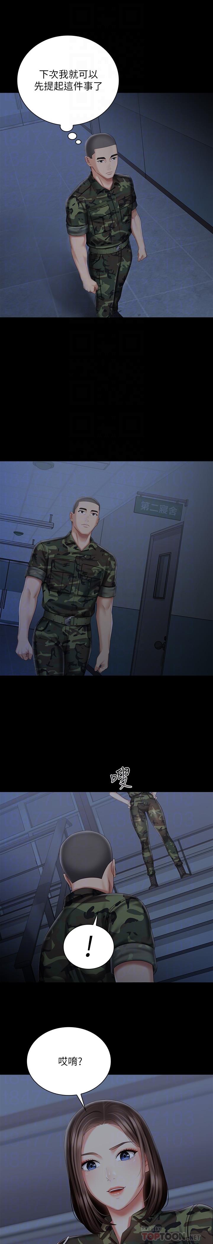 妹妹的義務漫画 免费阅读 第74话-想被激烈安慰的意苹 18.jpg