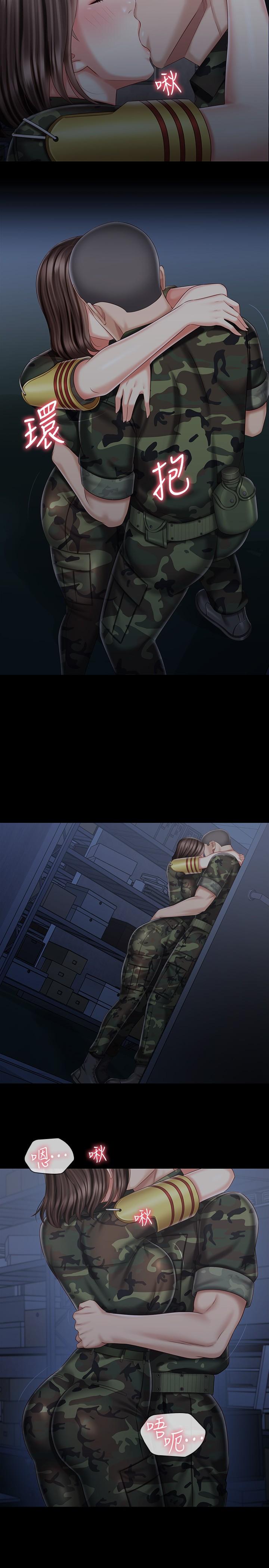 妹妹的義務漫画 免费阅读 第74话-想被激烈安慰的意苹 24.jpg