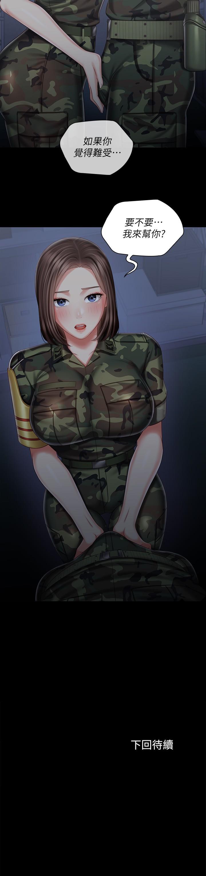 妹妹的義務漫画 免费阅读 第74话-想被激烈安慰的意苹 27.jpg